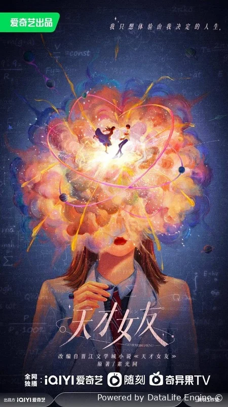 Гениальная девушка