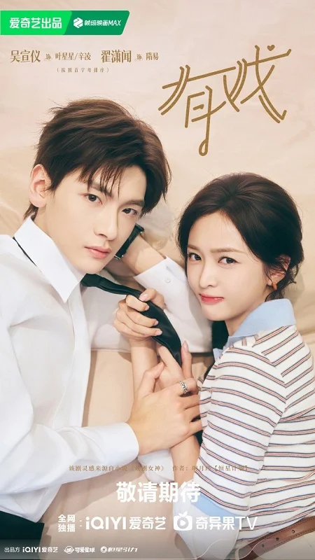 Моя драма Мисси